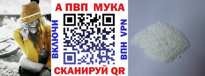 Купить закладки  Вяземский  Alfa_PVP мука 