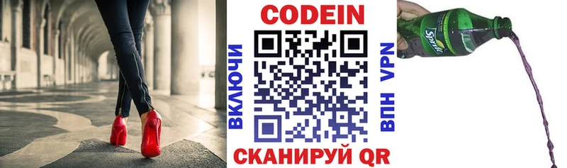 Кодеиновый сироп Lean напиток Lean (лин) Купить Вяземский
