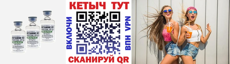 Купить закладки  Вяземский  Кетамин VHQ 