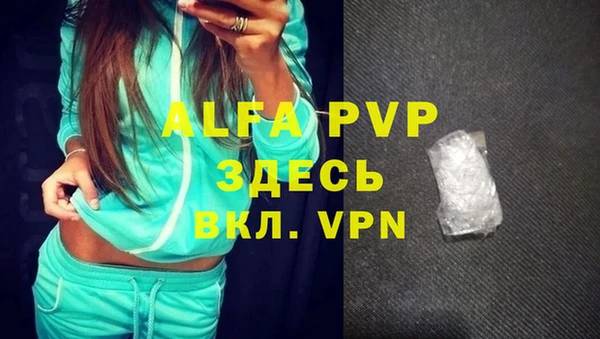 ALPHA PVP Верея