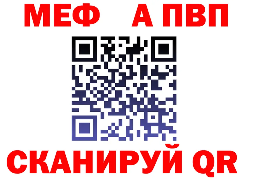 МЕФ мука ТОР это MEGA Вяземский