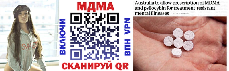 МДМА молли  Купить  Вяземский 