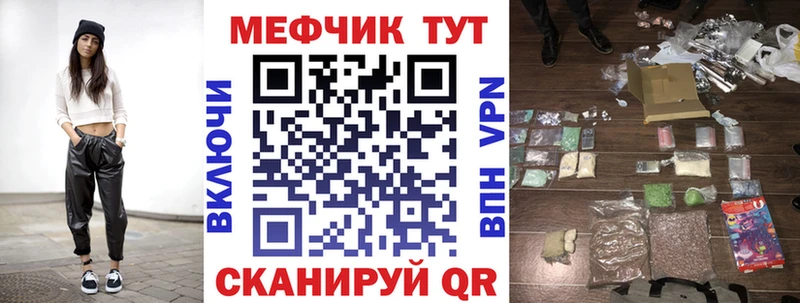 МЕФ мука Купить где Вяземский