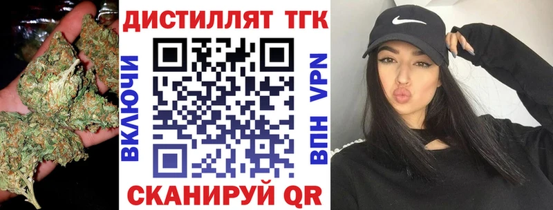 Купить где  Вяземский  Дистиллят ТГК вейп с тгк 